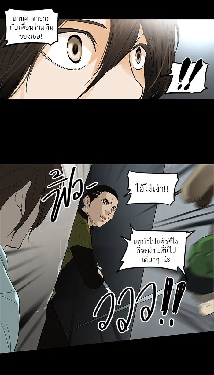 Tower of God ตอนที่ 141 หน้า 4
