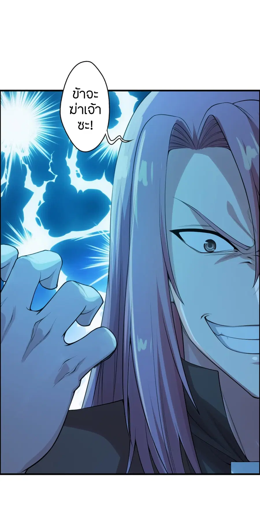 Banished Disciple’s Counterattack ราชาอมตะผู้ถูกขับไล่ ตอนที่ 177 หน้า 31