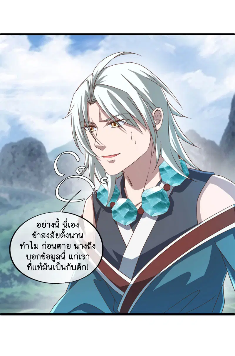 Peerless Battle Spirit ตอนที่ 669 หน้า 42