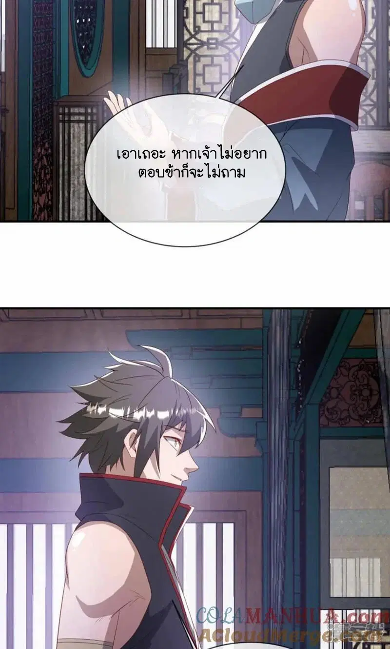 Peerless Battle Spirit ตอนที่ 610 หน้า 4