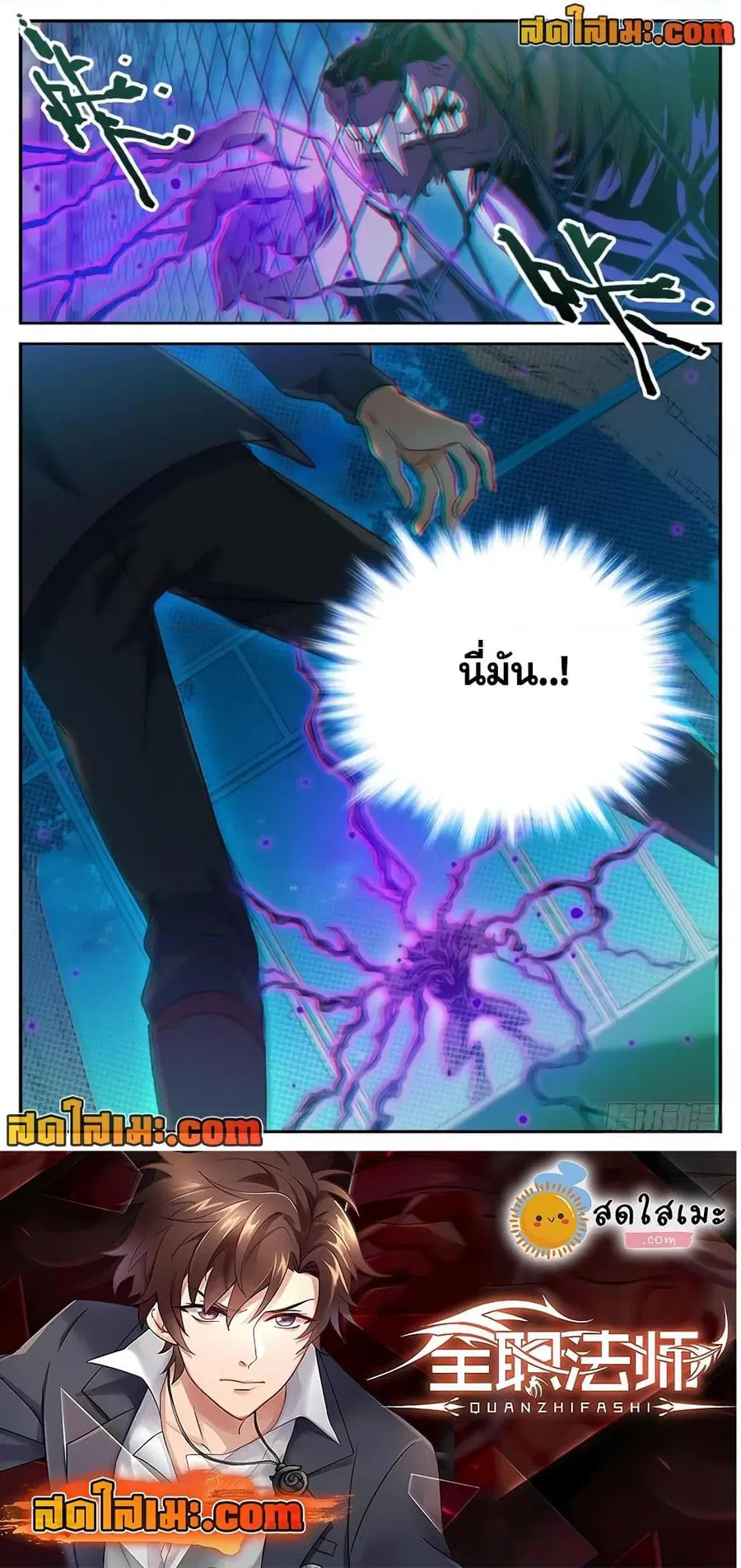 Versatile Mage ตอนที่ 215 หน้า 12