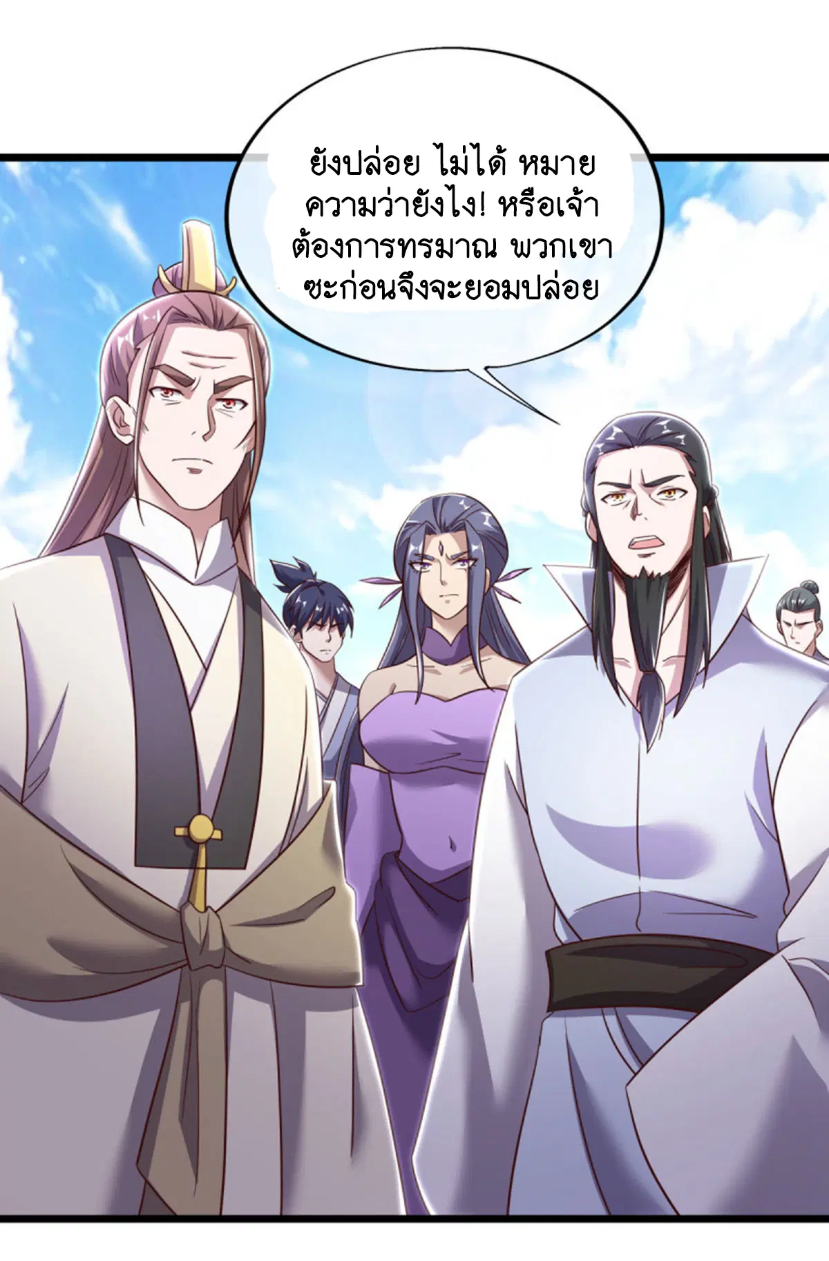 Peerless Battle Spirit ตอนที่ 655 หน้า 21