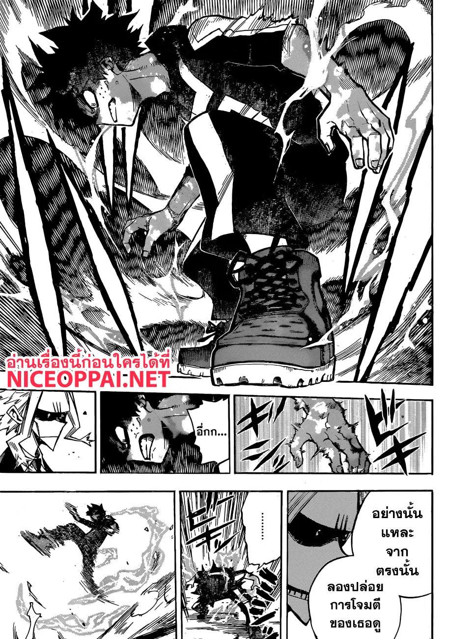Boku no Hero Academia (My Hero Academia) ตอนที่ 172 หน้า 12