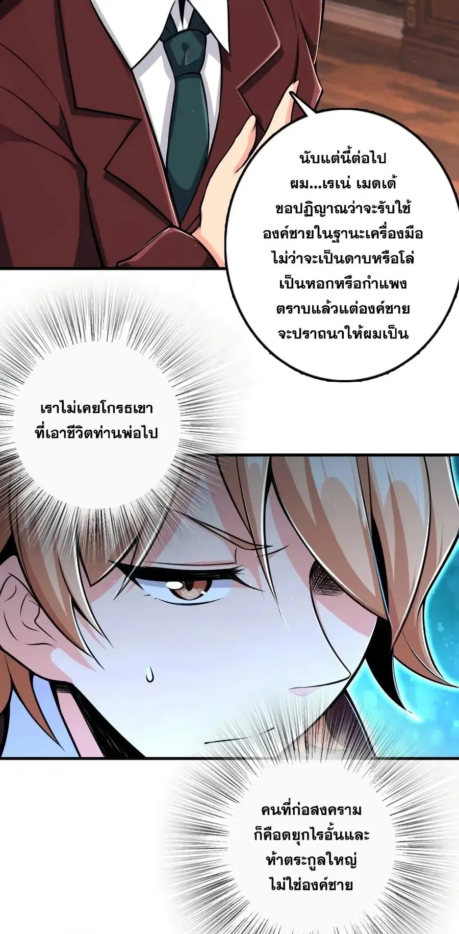 Release That Witch ตอนที่ 271 หน้า 35
