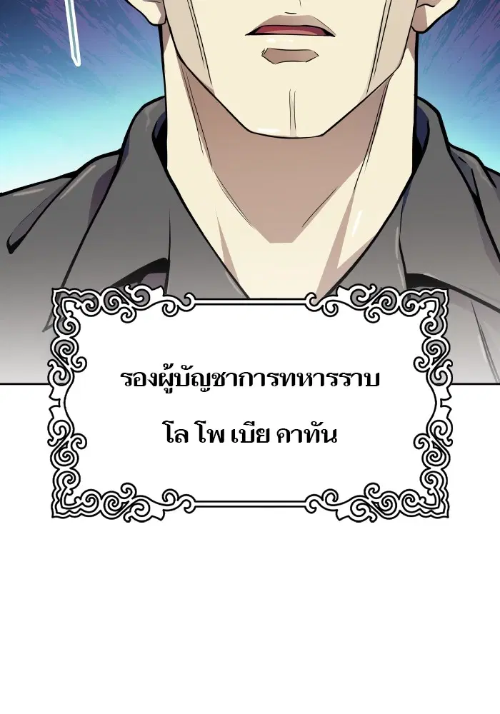 Tower of God ตอนที่ 579 หน้า 119