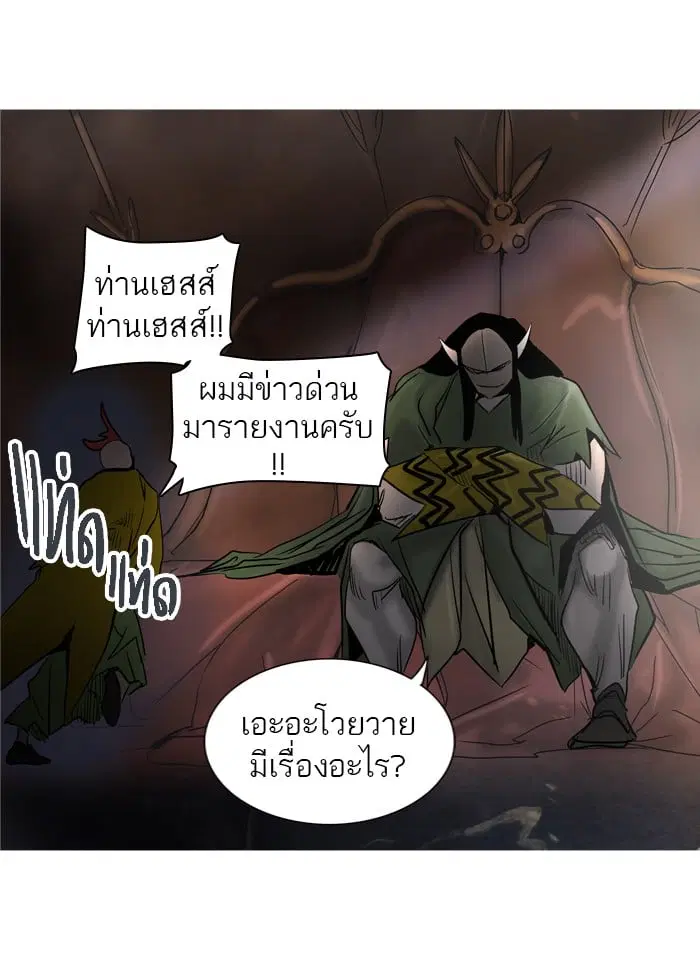 Tower of God ตอนที่ 278 หน้า 30