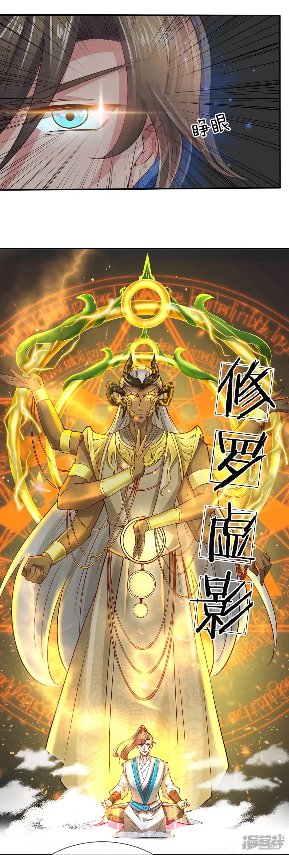 Sky Sword God ตอนที่ 244 หน้า 8