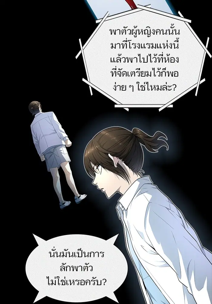 Tower of God ตอนที่ 556 หน้า 51