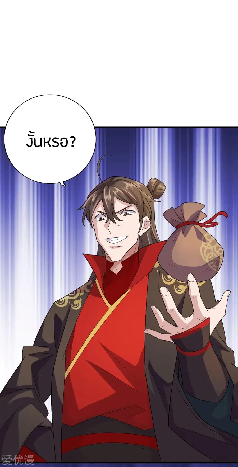 Banished Disciple’s Counterattack ราชาอมตะผู้ถูกขับไล่ ตอนที่ 133 หน้า 6