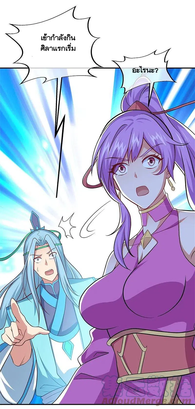 Peerless Battle Spirit ตอนที่ 367 หน้า 27