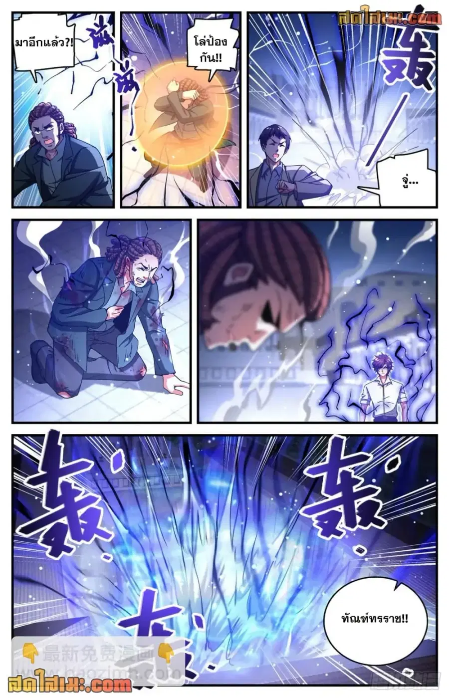 Versatile Mage ตอนที่ 680 หน้า 8