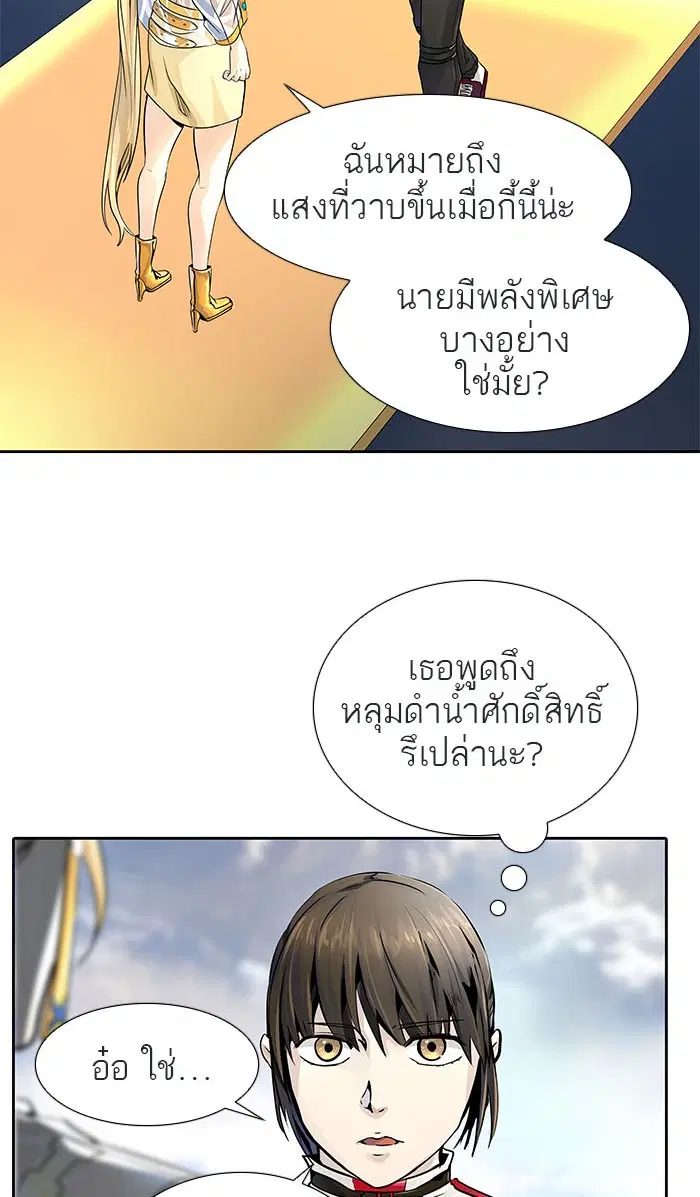 Tower of God ตอนที่ 495 หน้า 135