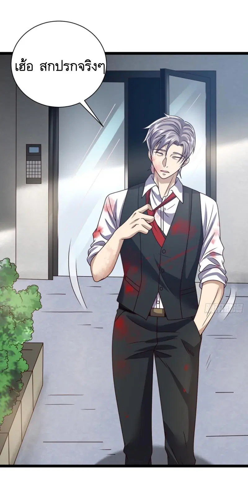 The First Order ตอนที่ 243 หน้า 29