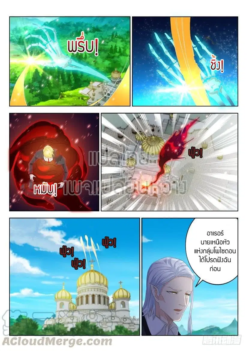 Rebirth Of The Urban Immortal Cultivator ตอนที่ 305 หน้า 5