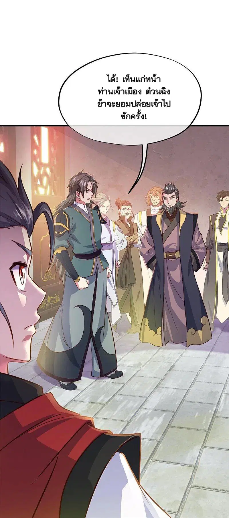 Peerless Battle Spirit ตอนที่ 352 หน้า 62
