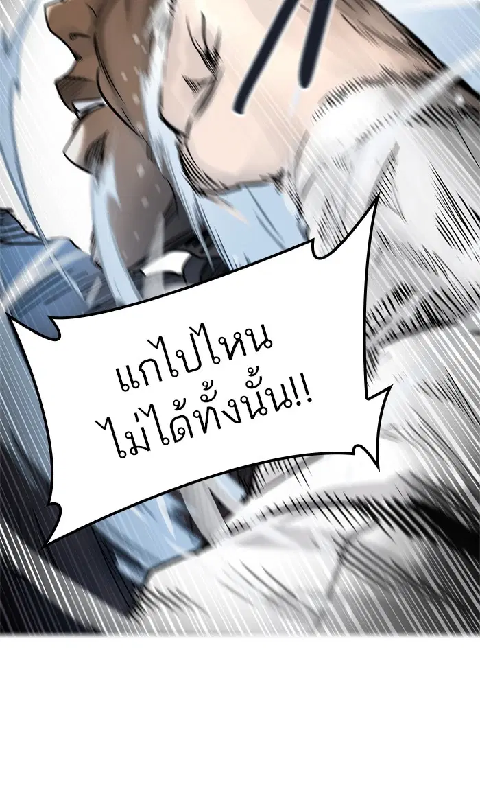 Tower of God ตอนที่ 428 หน้า 8