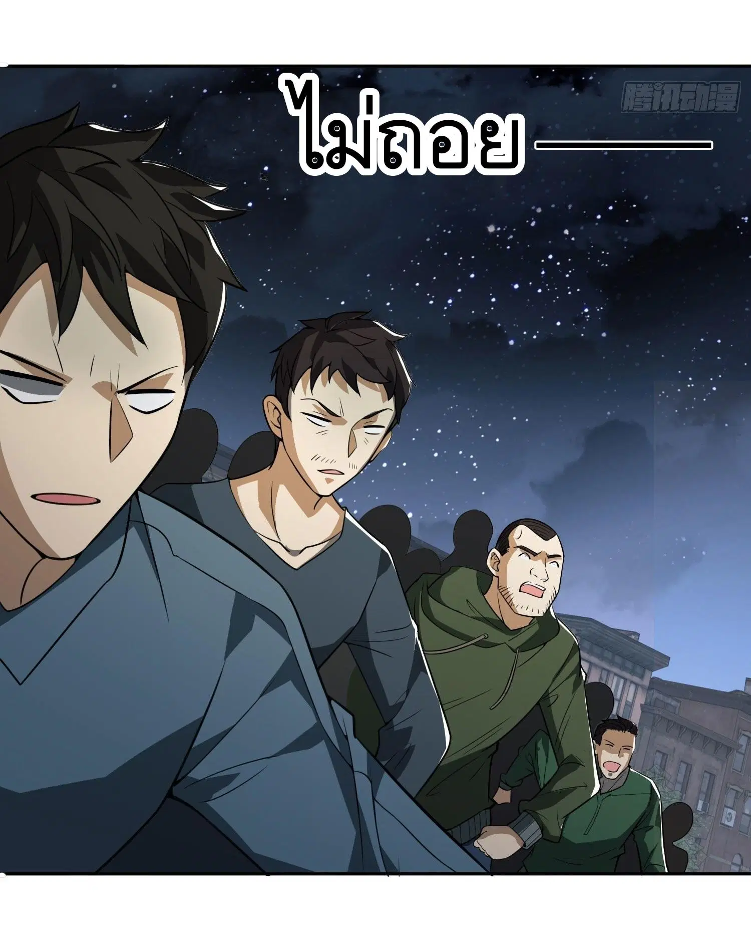 The First Order ตอนที่ 87 หน้า 25