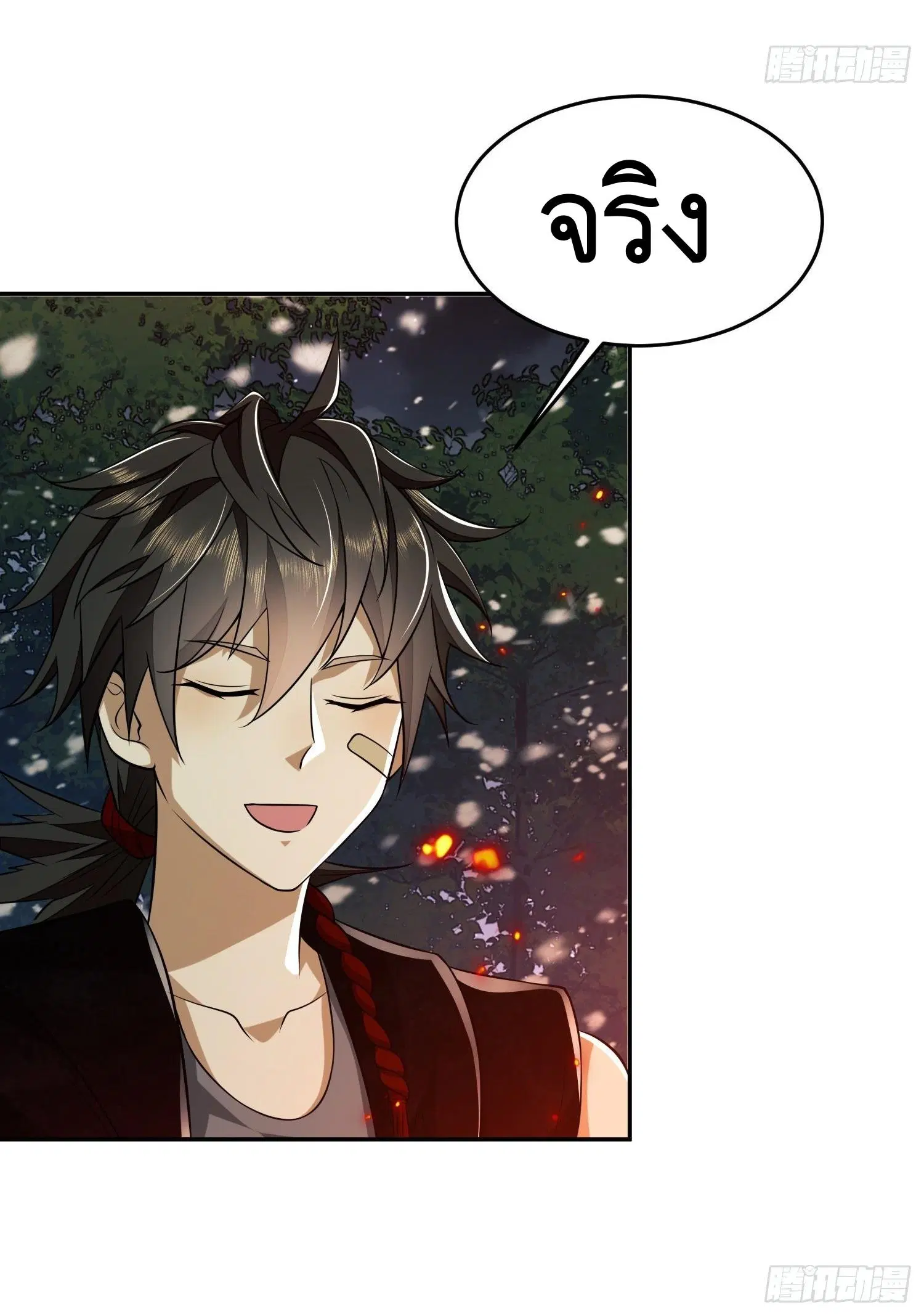 The First Order ตอนที่ 97 หน้า 43