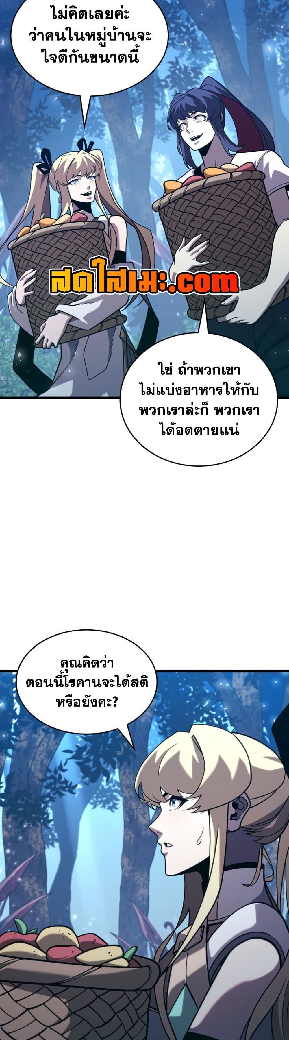 Return of the SSS-Class Ranker ตอนที่ 186 หน้า 14