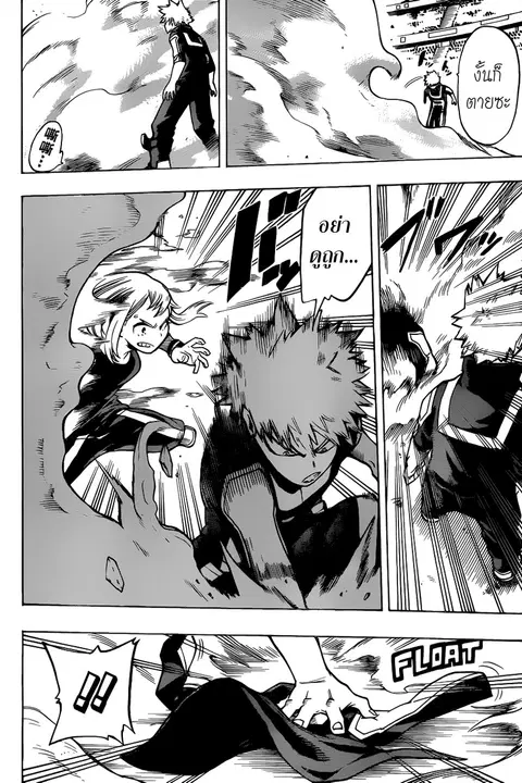 My Hero Academia ตอนที่ 36 หน้า 4