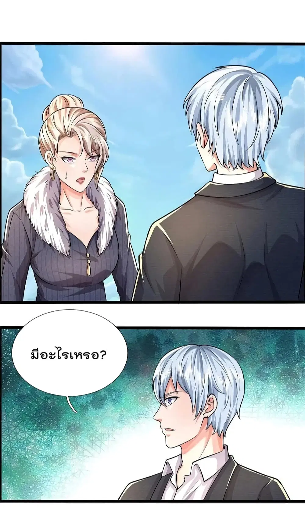 I’m the Great Immortal ตอนที่ 487 หน้า 12