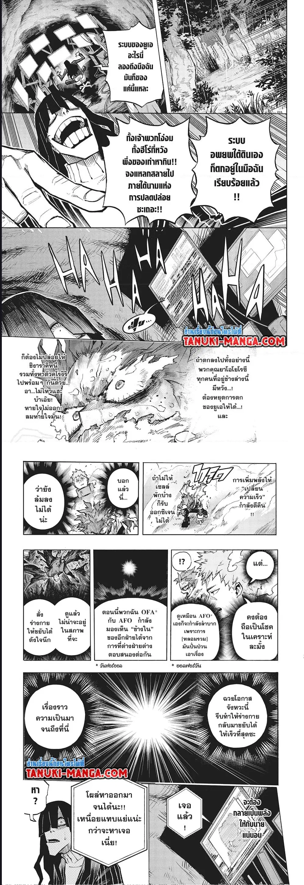 Boku no Hero Academia (My Hero Academia) ตอนที่ 377 หน้า 7