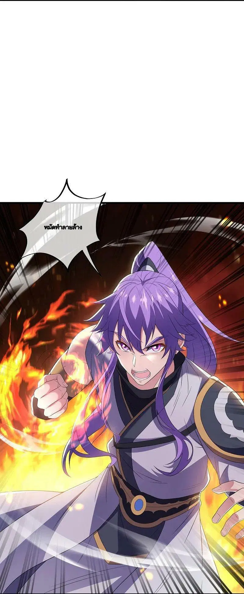 Peerless Battle Spirit ตอนที่ 491 หน้า 4