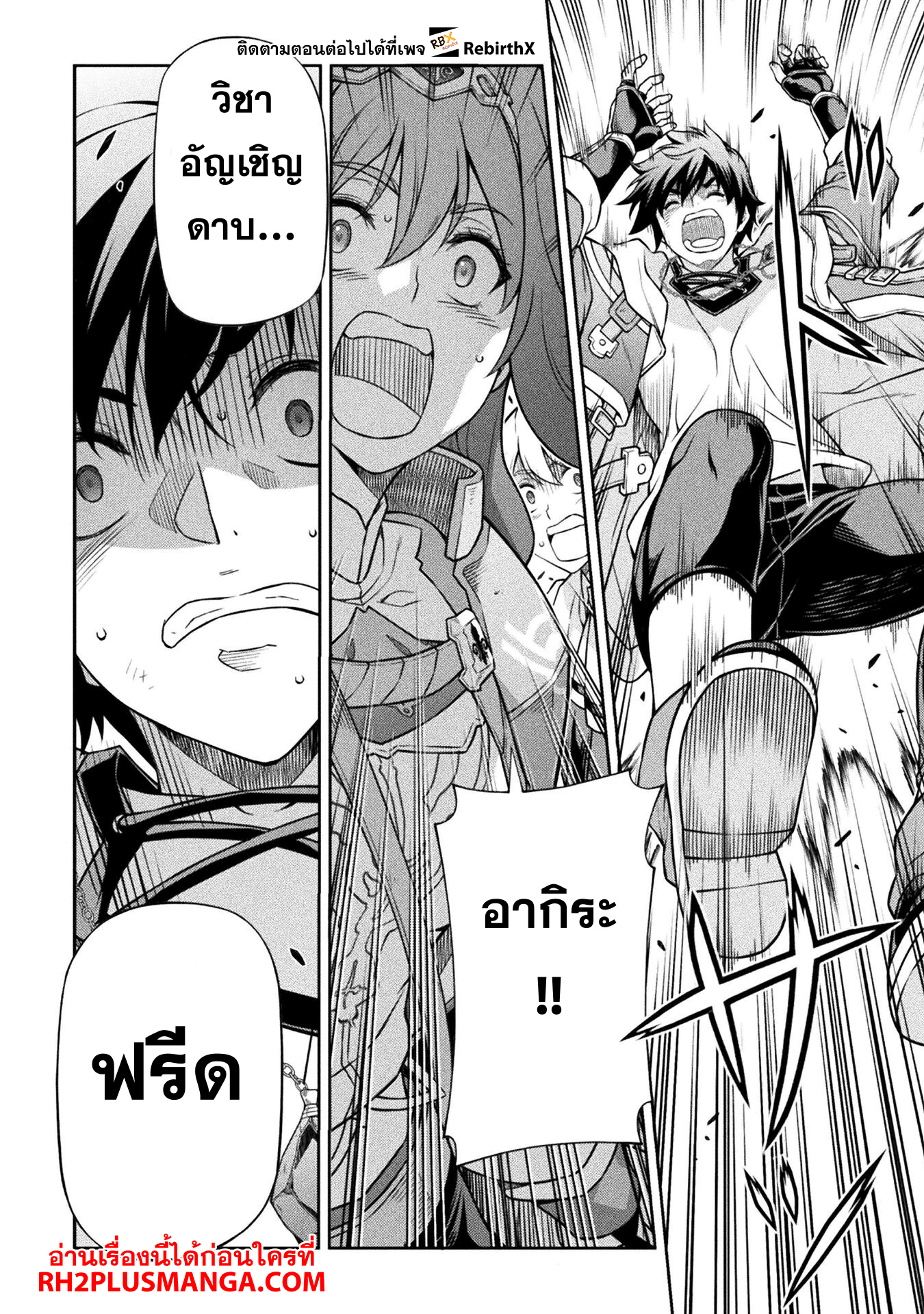 Drawing: Saikyou Mangaka wa Oekaki Skill de Isekai Musou Suru! นักวาดมังงะผู้ไร้เทียมทาน ณ แดนต่างโลก ตอนที่ 129 หน้า 13