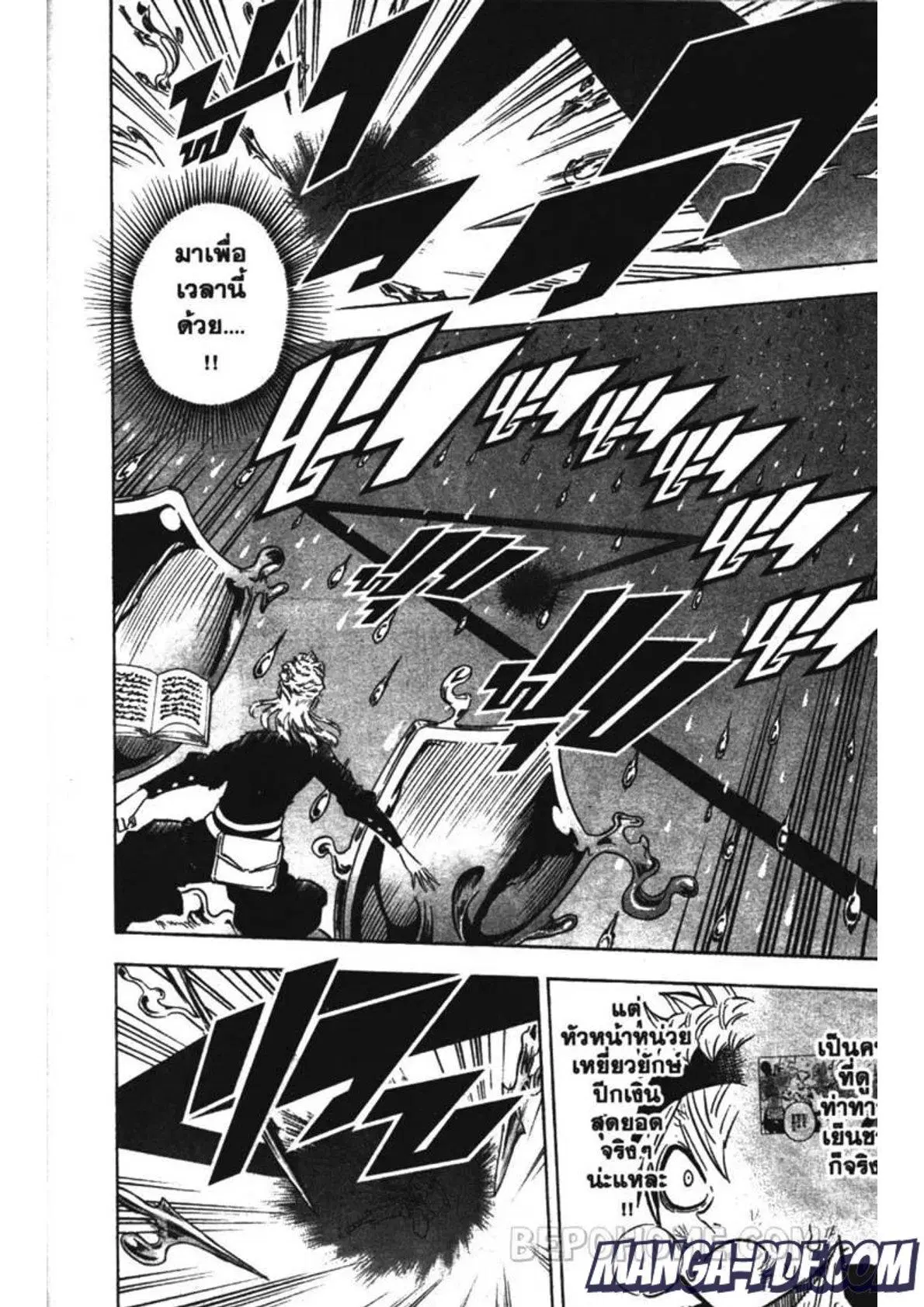 Black Clover ตอนที่ 199 หน้า 10