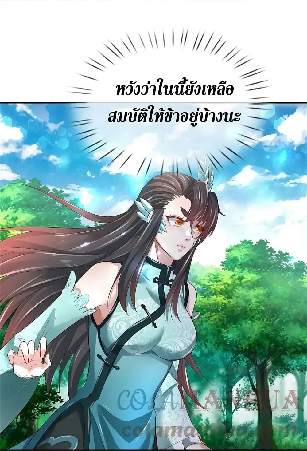 Sky Sword God ตอนที่ 619.2 หน้า 19