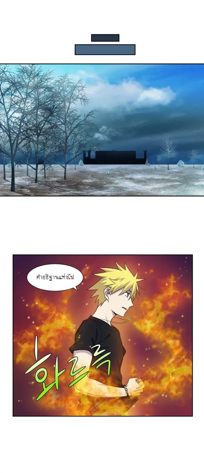 The Gamer ตอนที่ 287 หน้า 7
