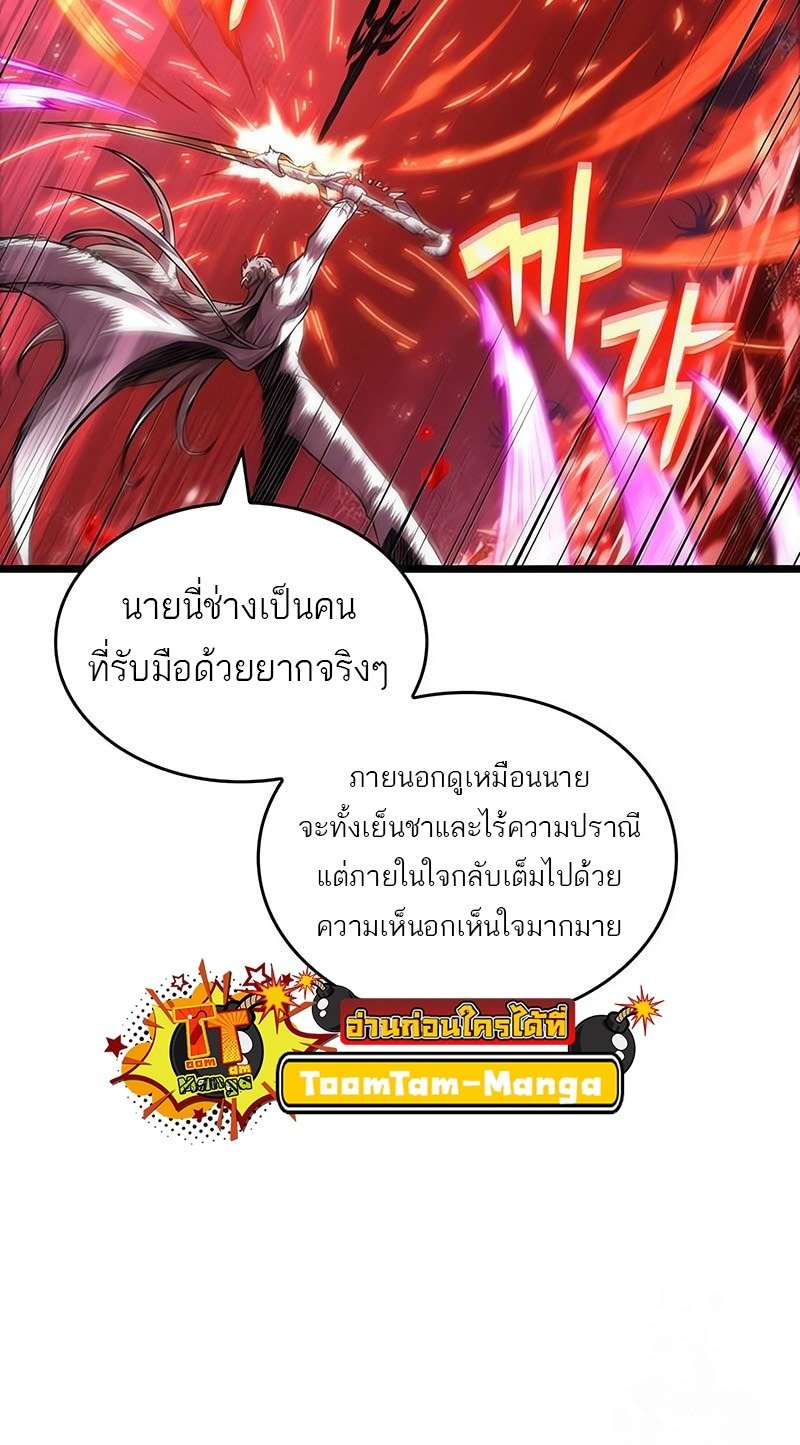 The World After the end โลกหลังการล่มสลาย ตอนที่ 186 หน้า 21