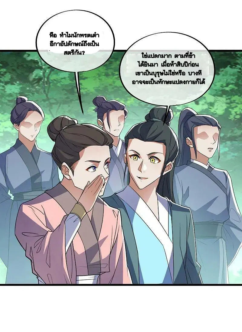 Peerless Battle Spirit ตอนที่ 478 หน้า 39