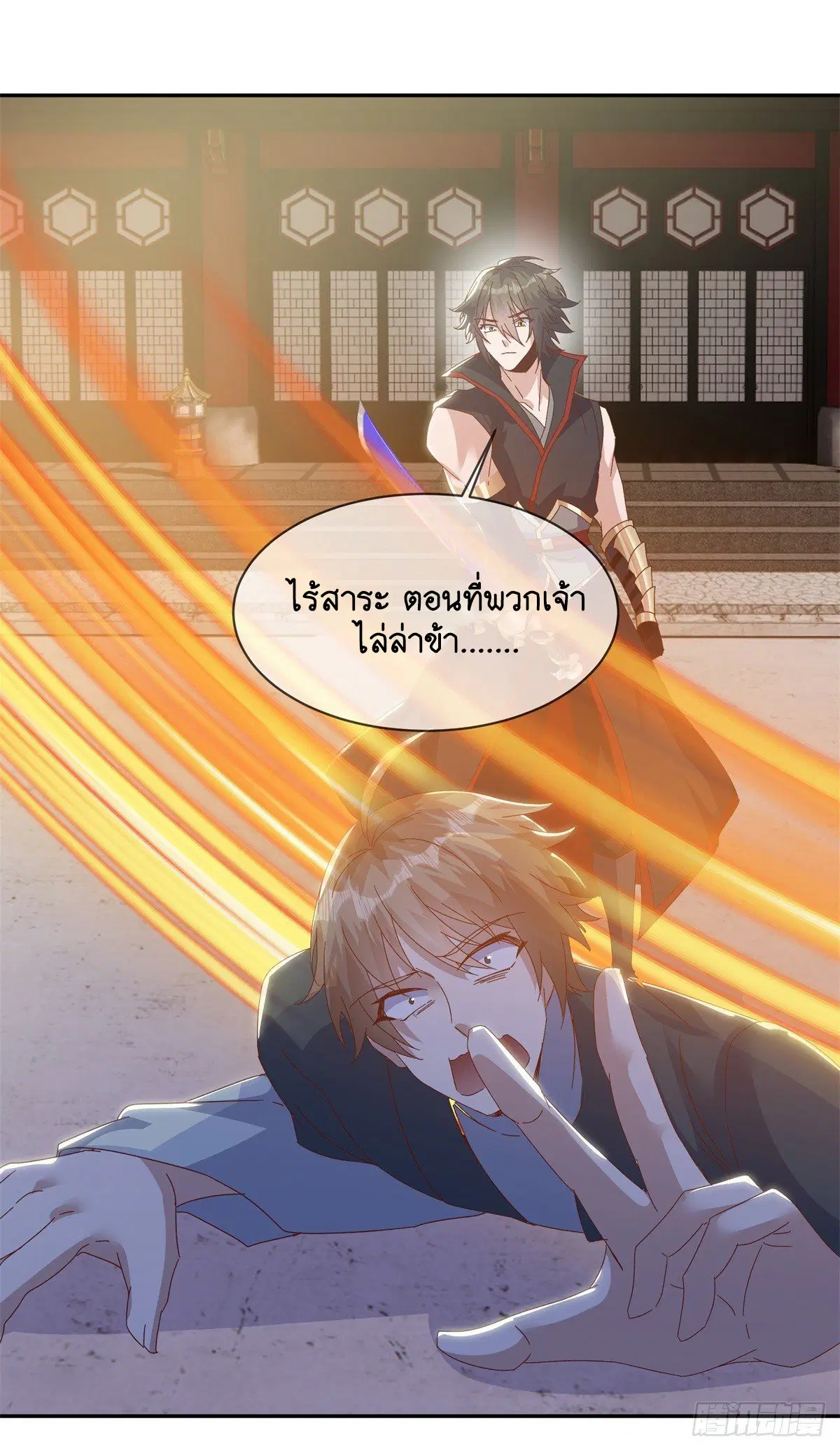 Peerless Battle Spirit ตอนที่ 711 หน้า 39