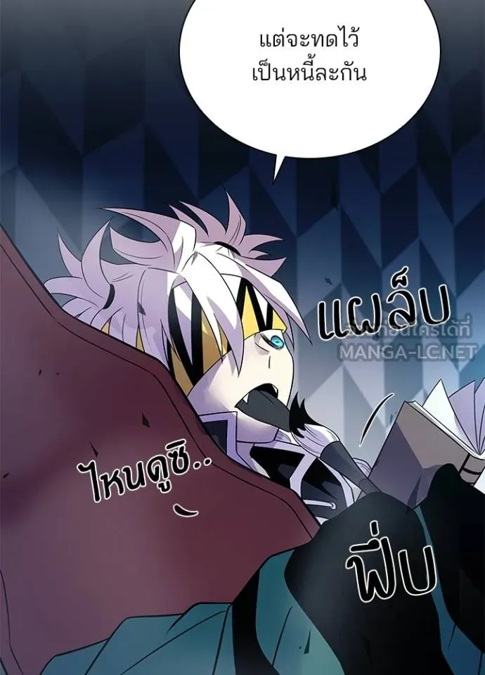 Villain to Kill ตอนที่ 174 หน้า 65
