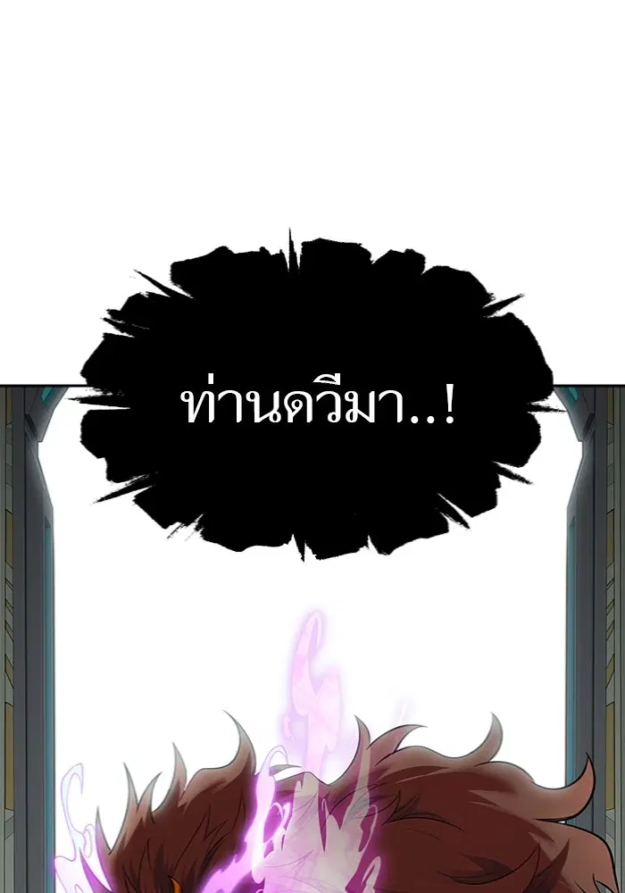 Tower of God ตอนที่ 598 หน้า 147