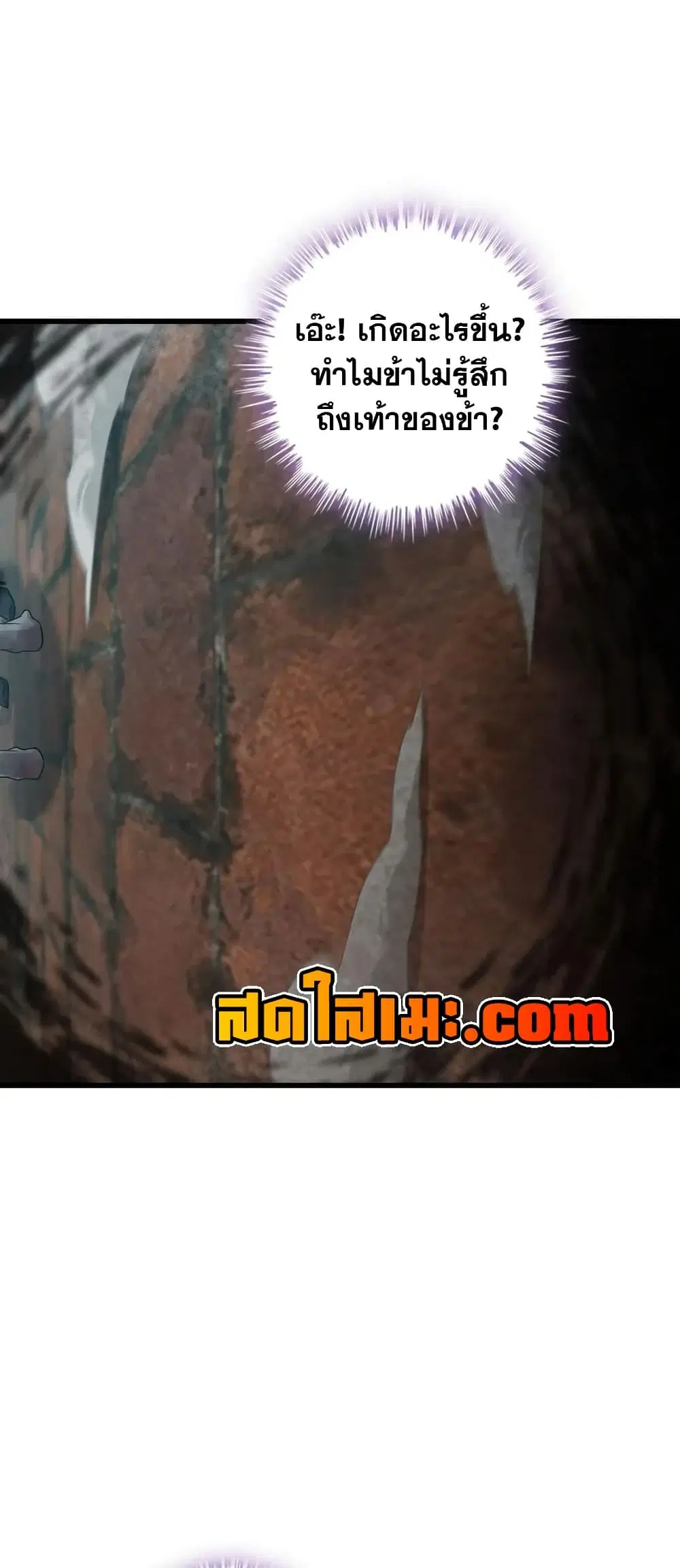 My Wife is a Demon Queen ตอนที่ 437 หน้า 13