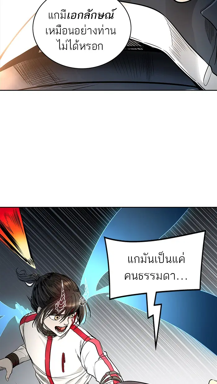 Tower of God ตอนที่ 477 หน้า 83