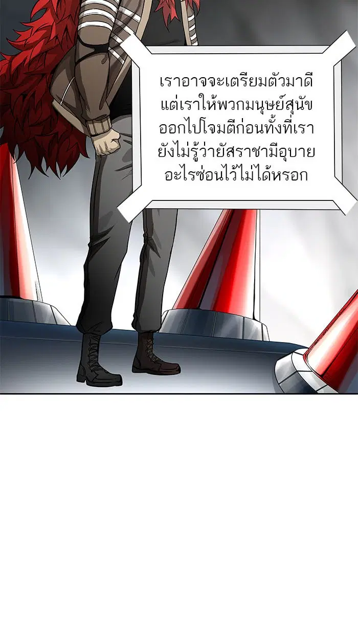 Tower of God ตอนที่ 484 หน้า 113