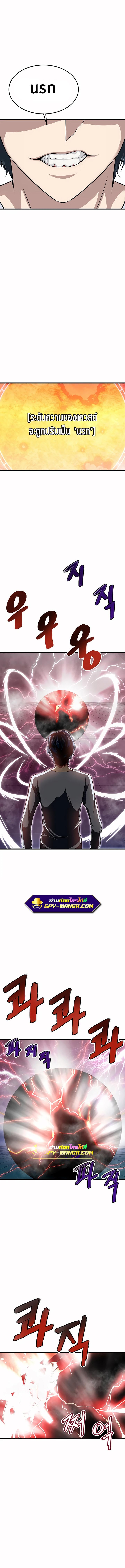 Han Dae Sung That Returned From Hell ตอนที่ 4 หน้า 15
