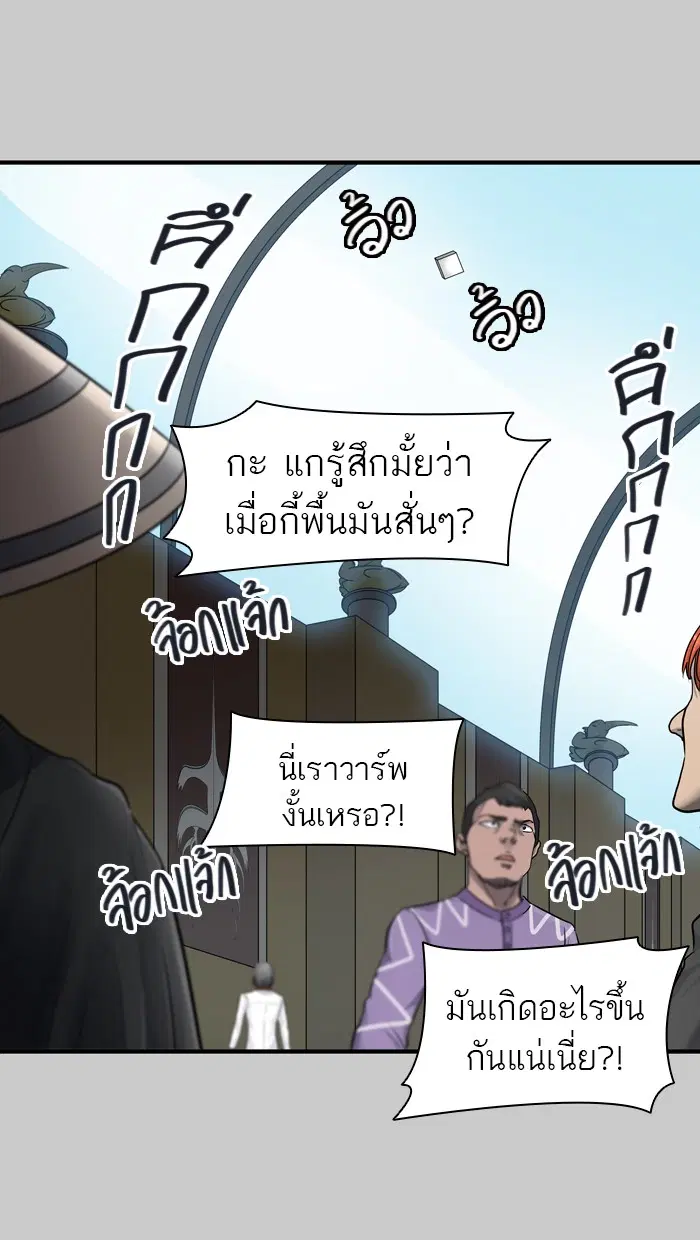 Tower of God ตอนที่ 418 หน้า 58