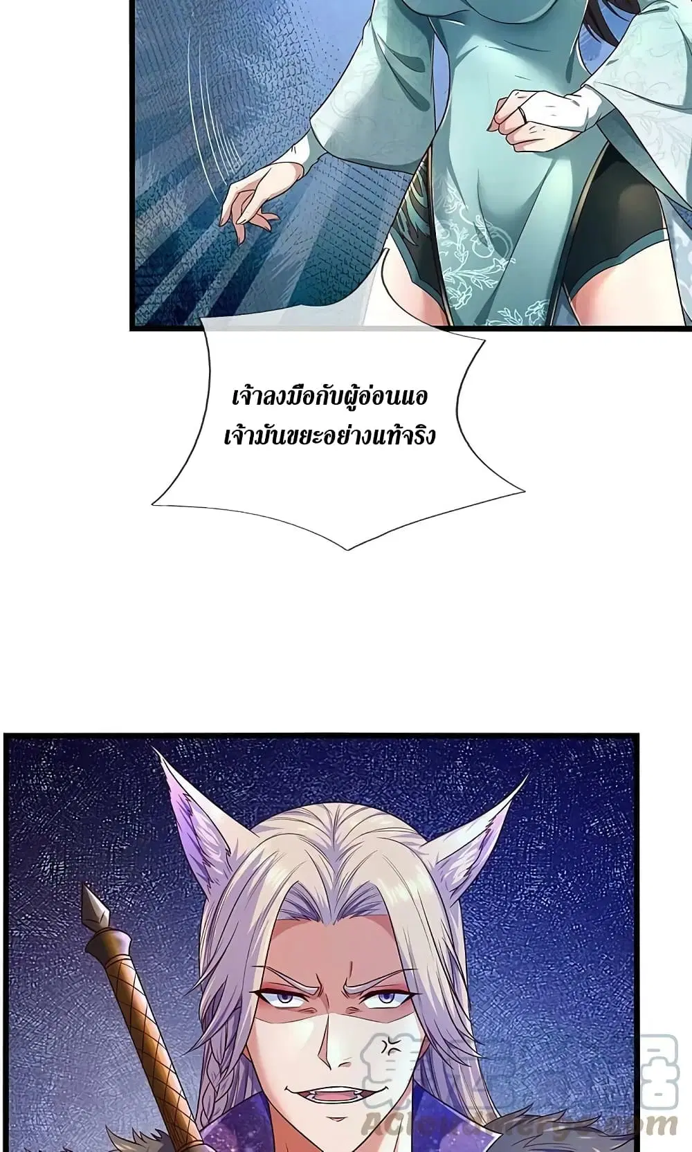 Sky Sword God ตอนที่ 597.2 หน้า 16