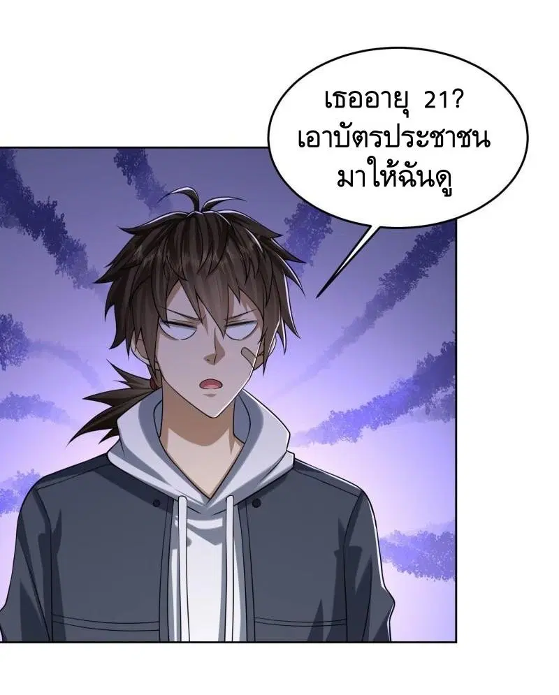 The First Order ตอนที่ 162 หน้า 51