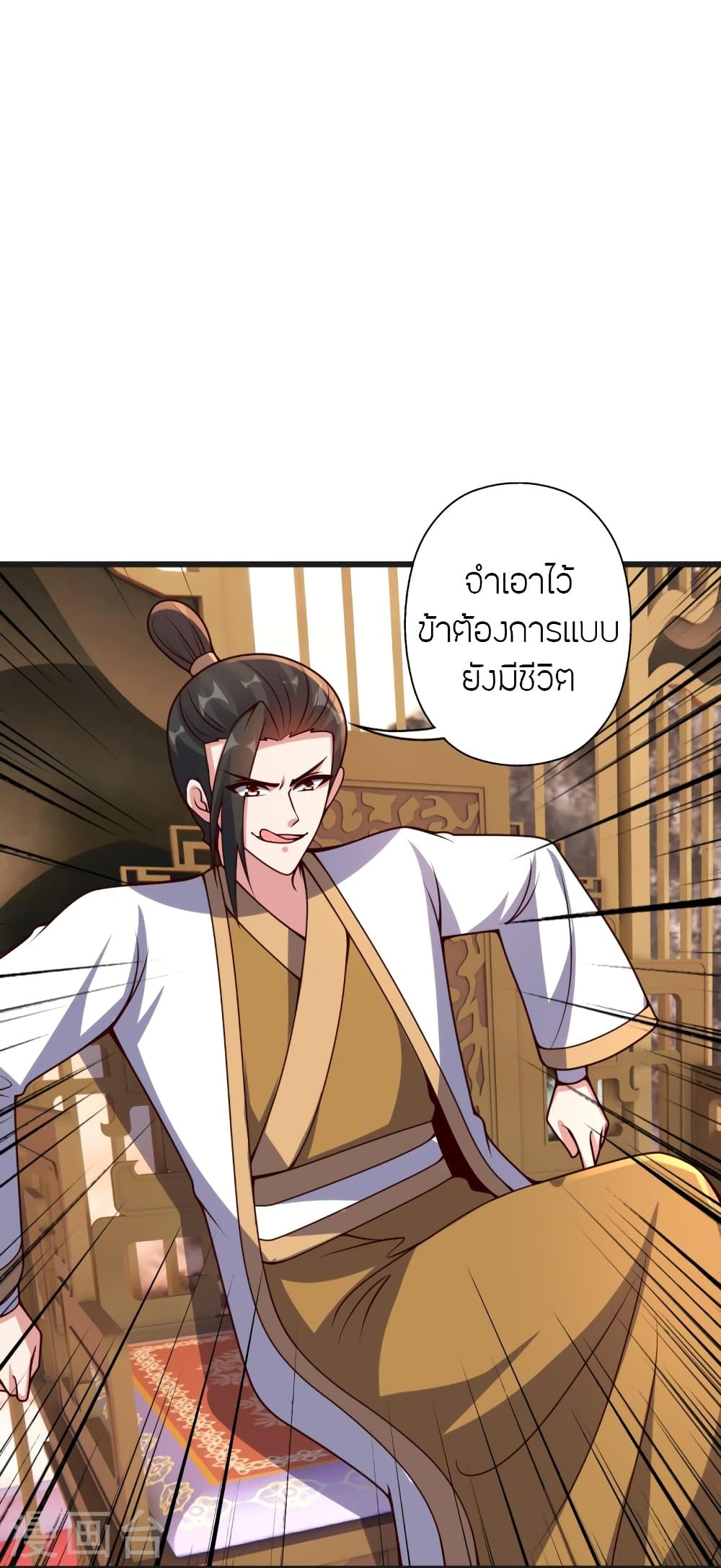 Banished Disciple’s Counterattack ราชาอมตะผู้ถูกขับไล่ ตอนที่ 420 หน้า 54