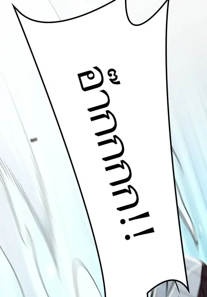 Tower of God ตอนที่ 630 หน้า 143
