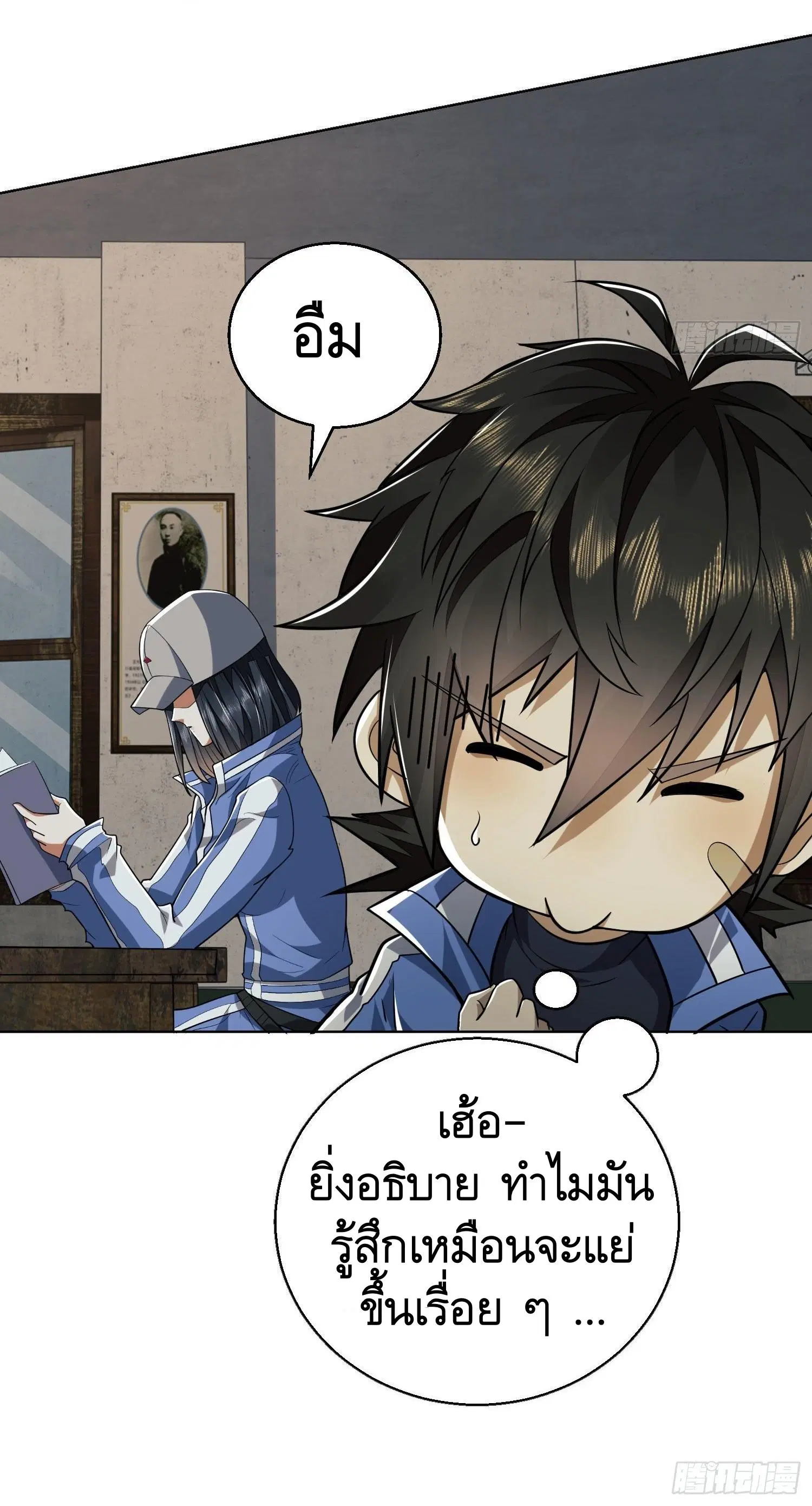 The First Order ตอนที่ 82 หน้า 30