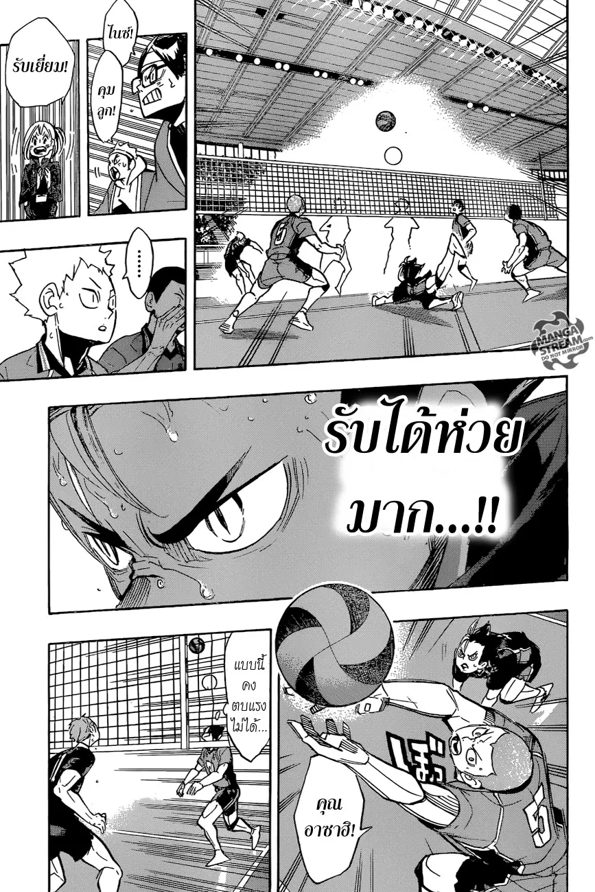 Haikyuu!! ตอนที่ 270 หน้า 13