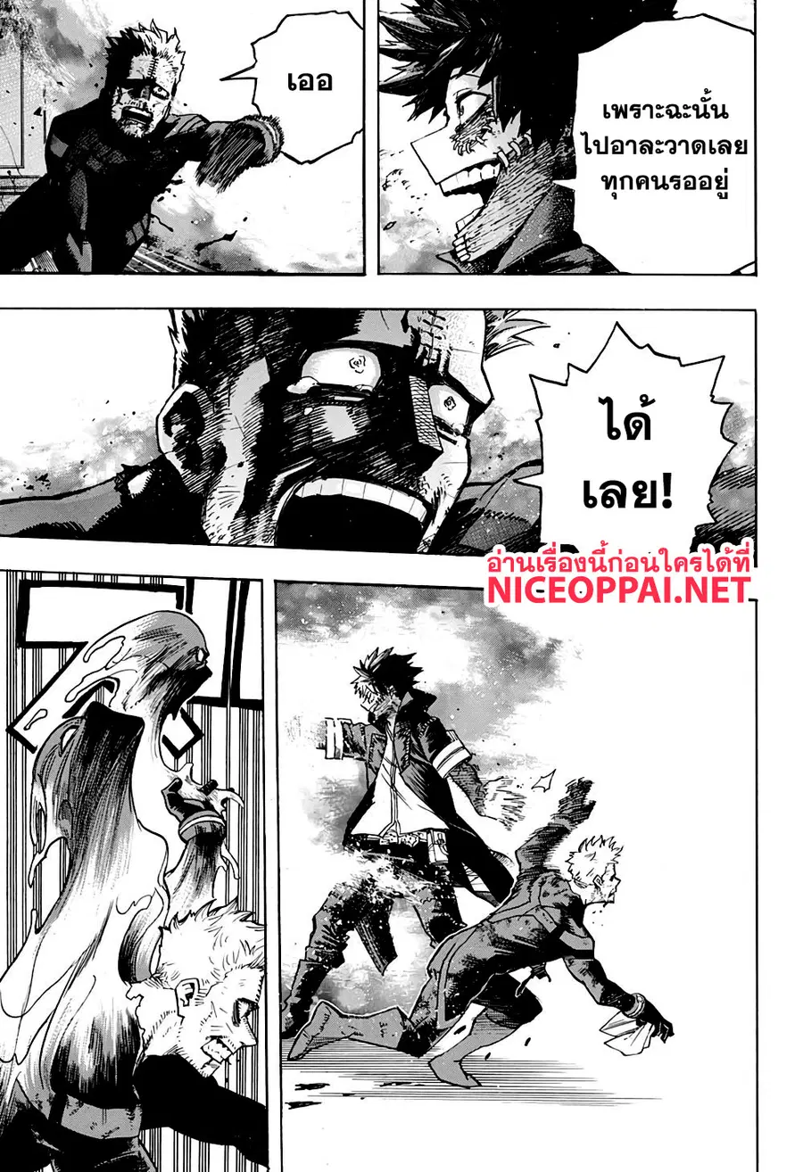 My Hero Academia ตอนที่ 266 หน้า 6