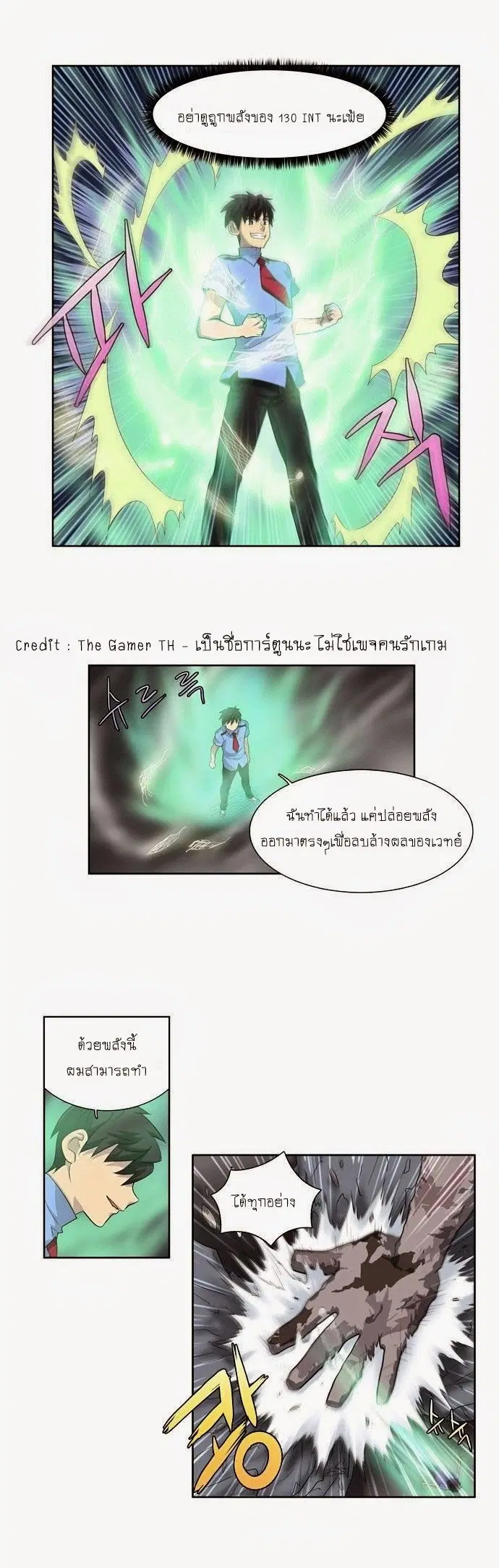 The Gamer ตอนที่ 60 หน้า 14