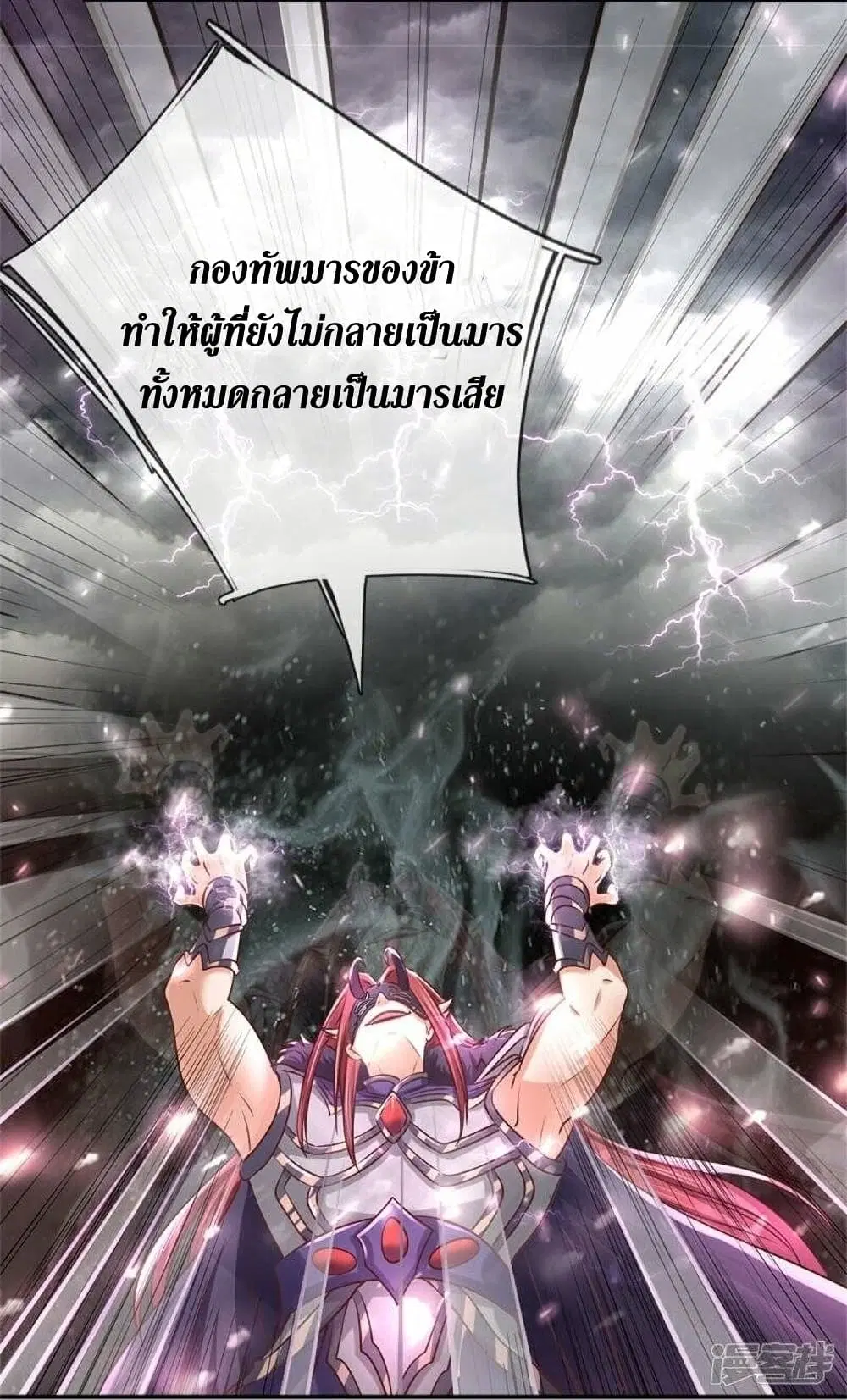Sky Sword God ตอนที่ 464 หน้า 16